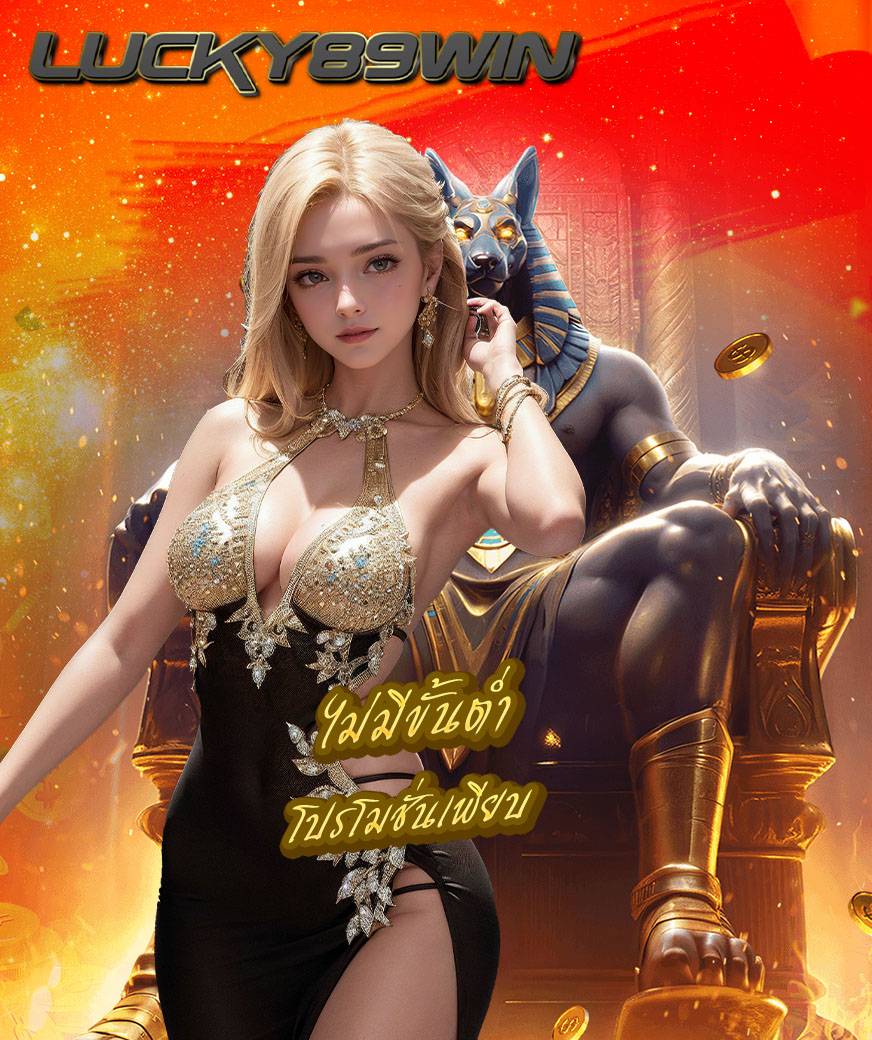 lucky89win ทางเข้า